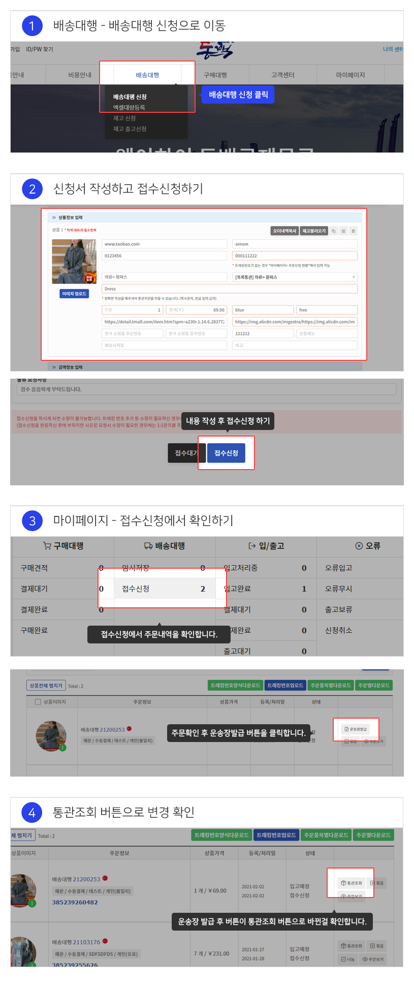 선송장 출력방법