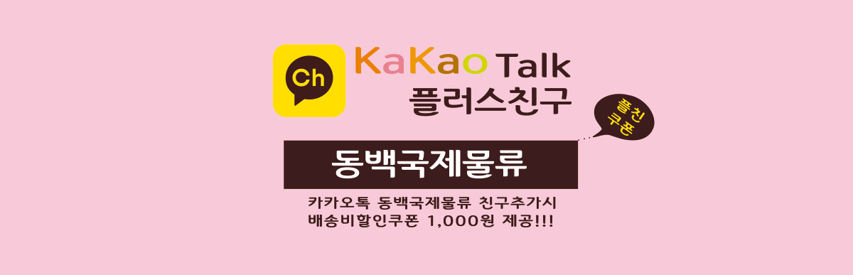 카카오채널 플친