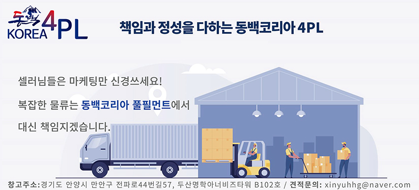 동백코리아 풀필먼트