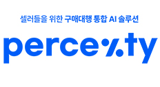 셀러들을 위한 구매대행 통합 AI솔루션 - 퍼센티프로그램