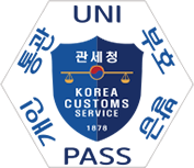 개인통관부호발급