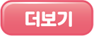 더보기